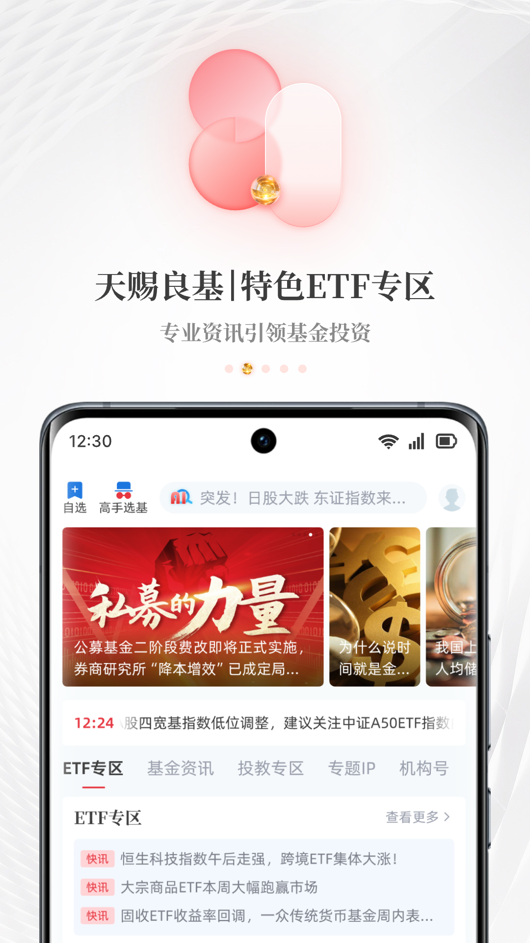 “每?經(jīng)濟(jì)新聞APP換新上線-私?訂制訂制 您的股市贏家?活